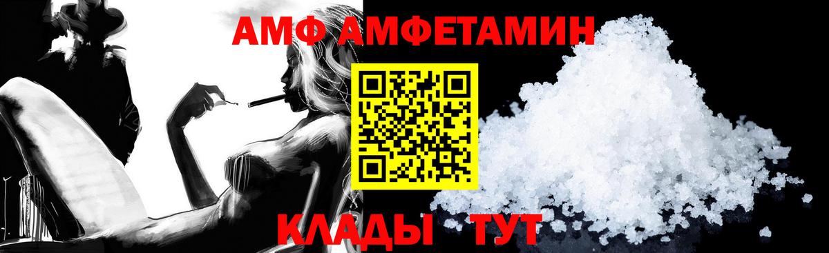 АМФЕТАМИН 97% Волжский