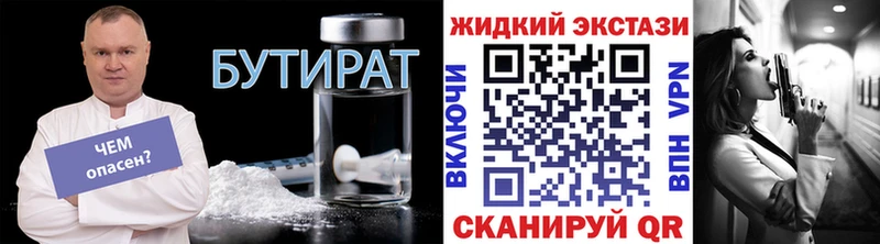 БУТИРАТ GHB  блэк спрут зеркало  Волжский 
