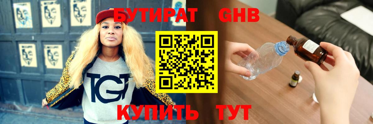 Кетамин Волжский