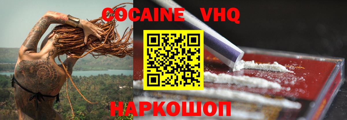 КОКАИН 99%  Кокаин Колумбийский  Вход с VPN  COCAIN  Волжский 