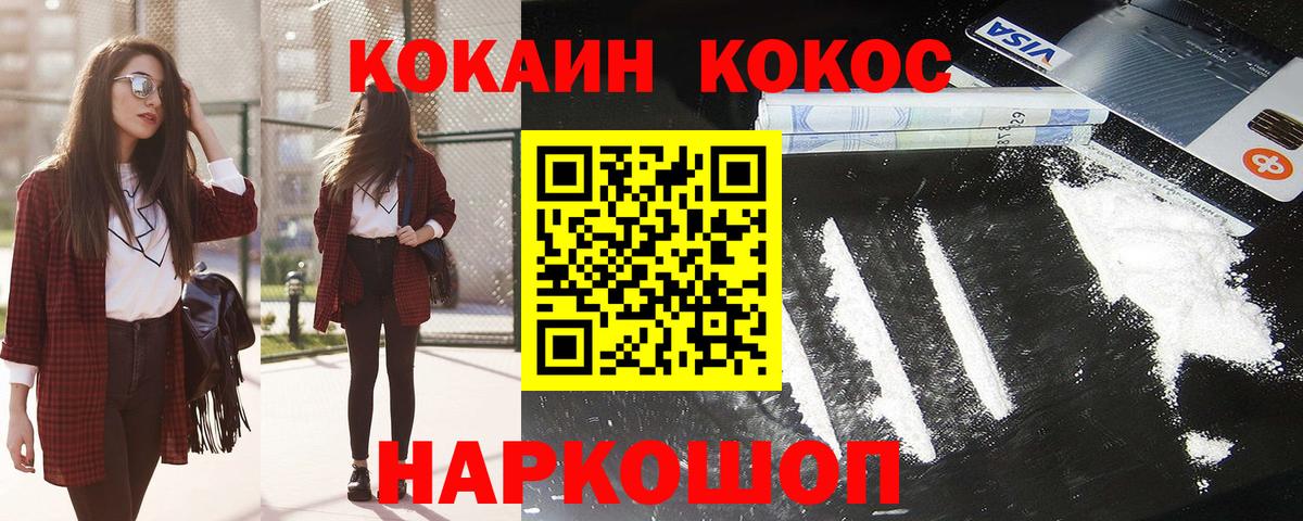 КОКАИН VHQ Волжский
