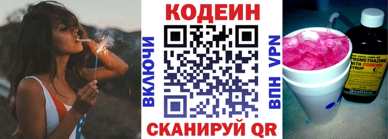 Codein Purple Drank  мега ссылка  Волжский 