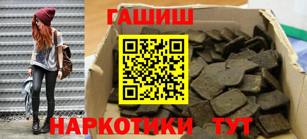 Волжский  ГАШИШ Ice-O-Lator  ГАШИШ хэш  Вход с VPN 