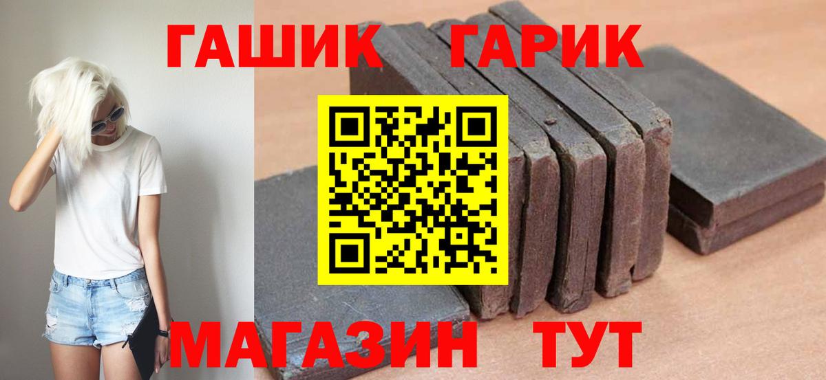 ГАШ убойный Волжский
