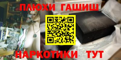 гашишное масло Будённовск