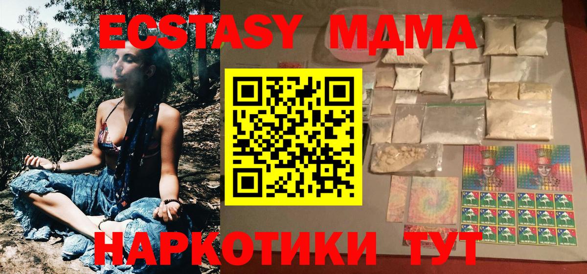 MDMA crystal Волжский