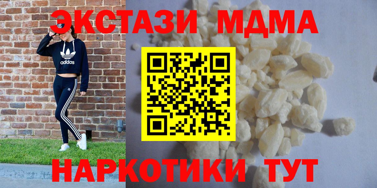 Волжский  MDMA VHQ  Вход с VPN  МДМА crystal 