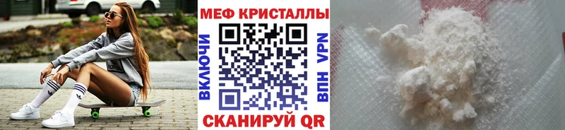 Меф мука  где продают   Волжский 