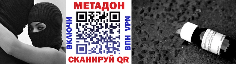 Метадон VHQ  Волжский 
