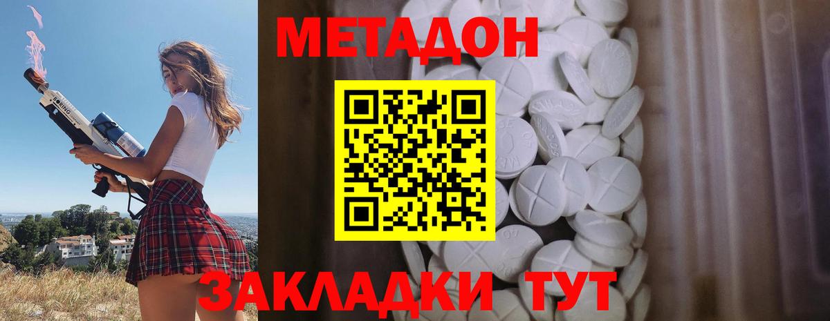omg tor  маркетплейс Telegram  Волжский  Метадон белоснежный  Метадон белоснежный  Вход с VPN 