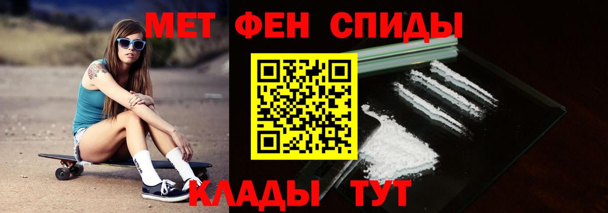 МЕТАМФЕТАМИН витя  Вход с VPN  Волжский  МЕТАМФЕТАМИН витя 
